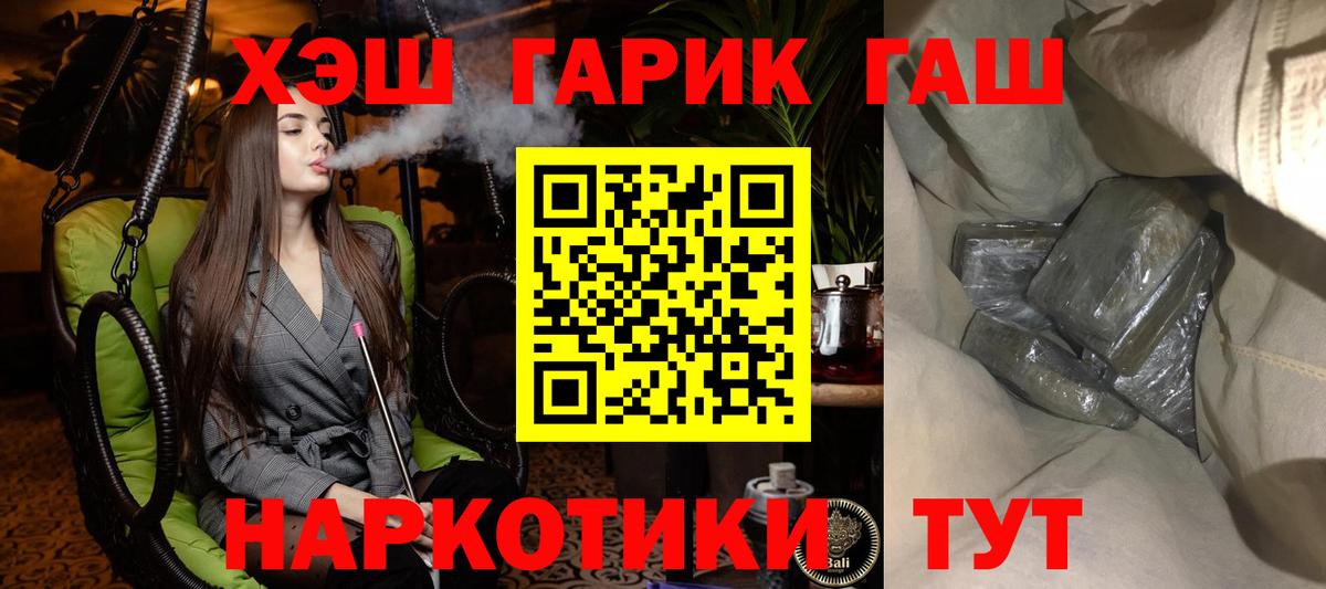 Тайшет  Гашиш  МЕТ  Вход с VPN  КОКАИН  Меф МЯУ МЯУ  
