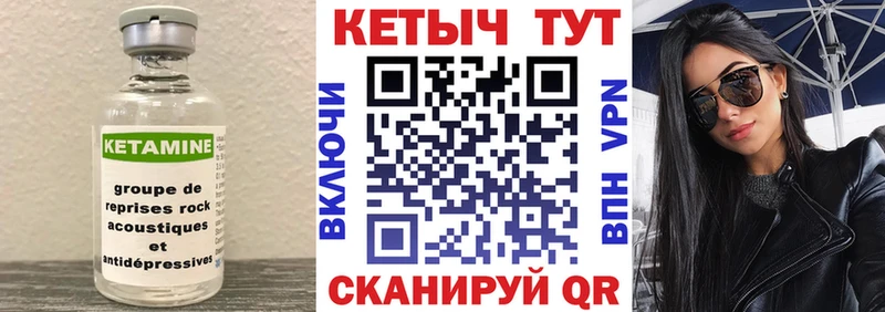 КЕТАМИН VHQ  Тайшет 