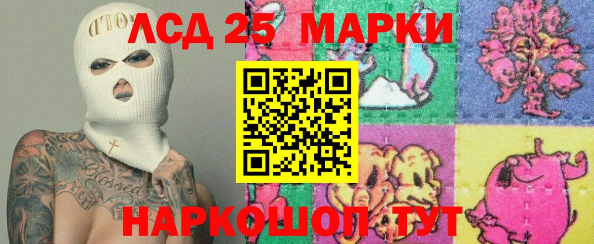 Лсд 25 экстази ecstasy Тайшет
