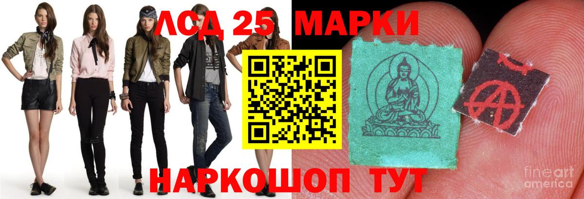 LSD-25 экстази ecstasy  Вход с VPN  Тайшет  LSD-25 экстази  ЛСД экстази кислота 