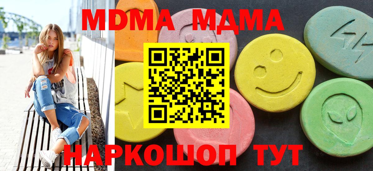 МДМА молли  MDMA Molly  Вход с VPN  Тайшет 