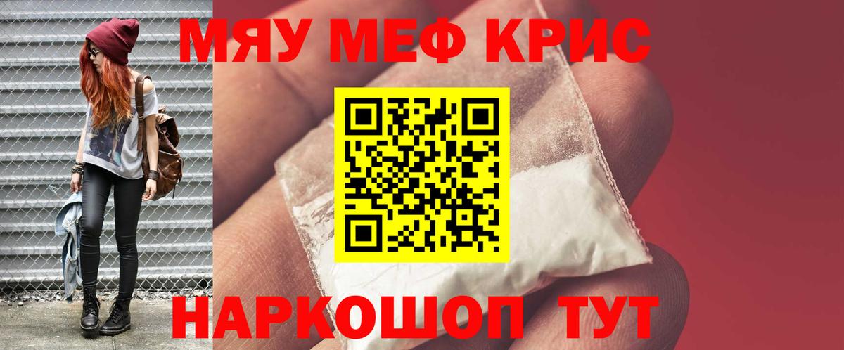 Мефедрон 4 MMC  Мефедрон mephedrone  МЯУ-МЯУ  Тайшет  Вход с VPN 