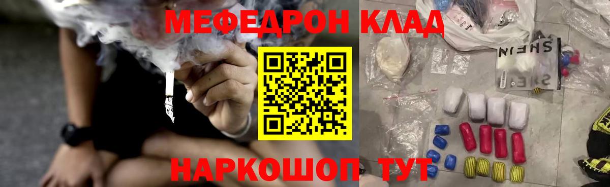 МЕФ кристаллы Тайшет