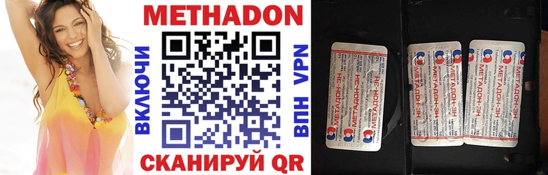Метадон VHQ ОМГ ОМГ как войти Тайшет наркотики