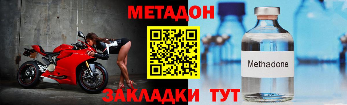 Тайшет  МЕТАДОН кристалл  OMG ссылки  Вход с VPN  МЕТАДОН белоснежный 