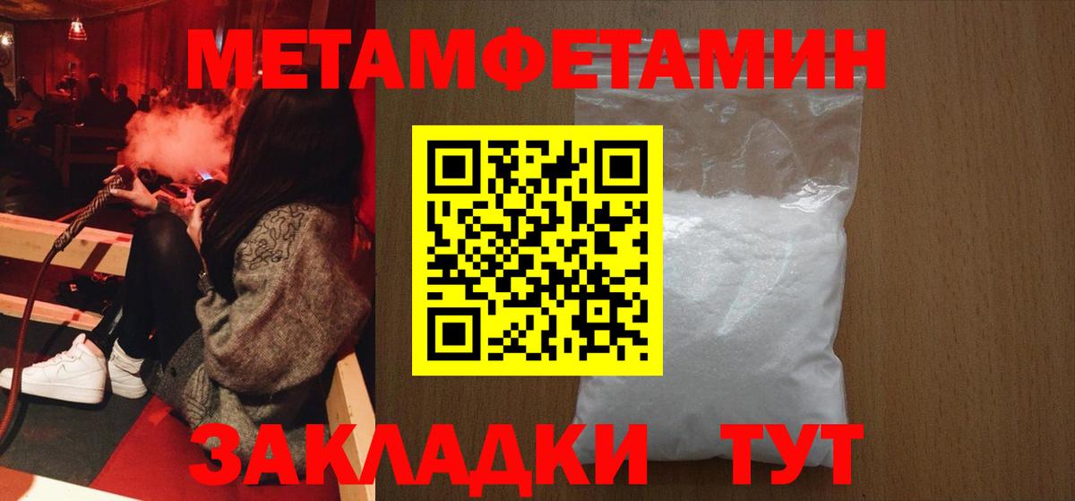 Тайшет  Метамфетамин пудра  Вход с VPN 