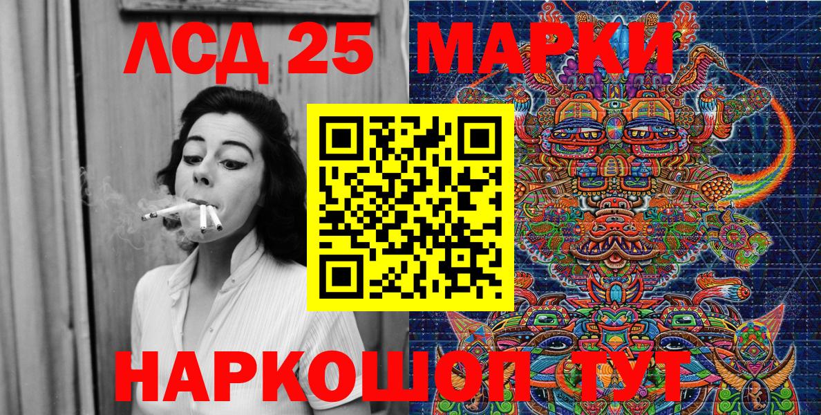 Марки 25I-NBOMe 1,5мг Тайшет