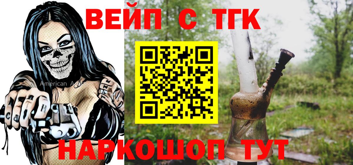 ТГК гашишное масло Тайшет