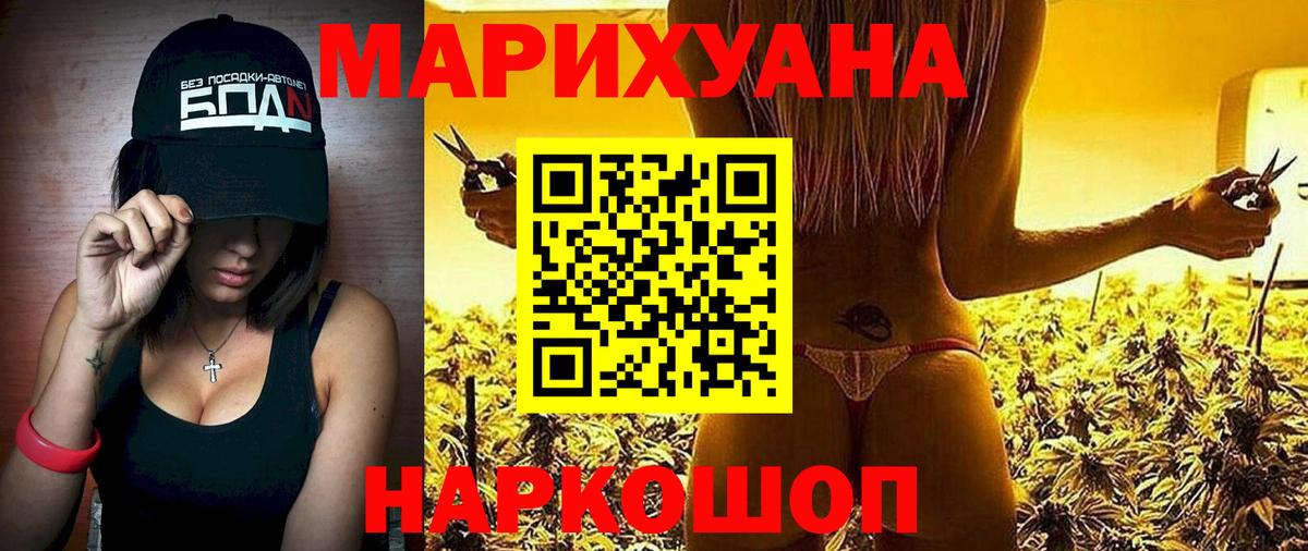Марихуана тримм Тайшет